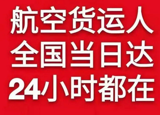 吴川空运代理货物、航空货运:物流行业各岗位招聘